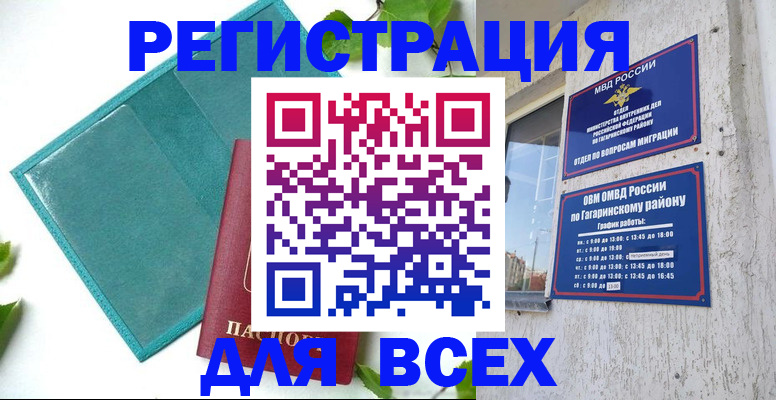 временная регистрация в квартире в Кохме