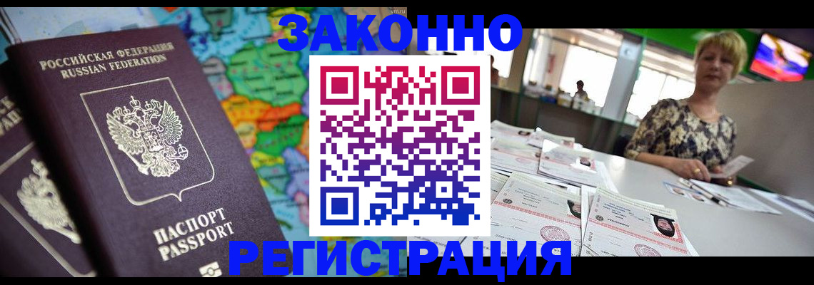 прописка в квартире в Кохме