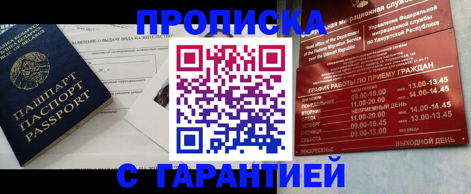 временная регистрация для всех в Кохме