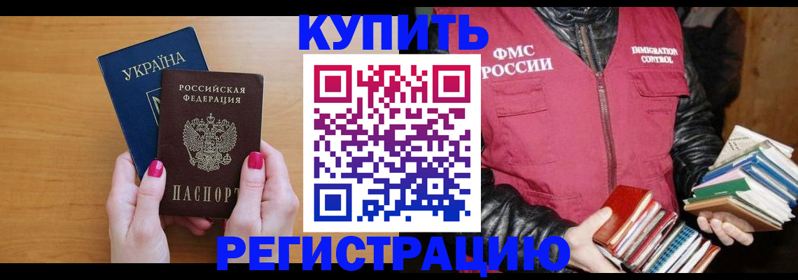 временная регистрация собственник в Кохме