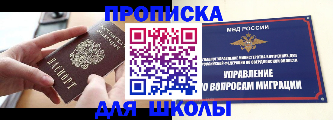 прописка законно в Кохме