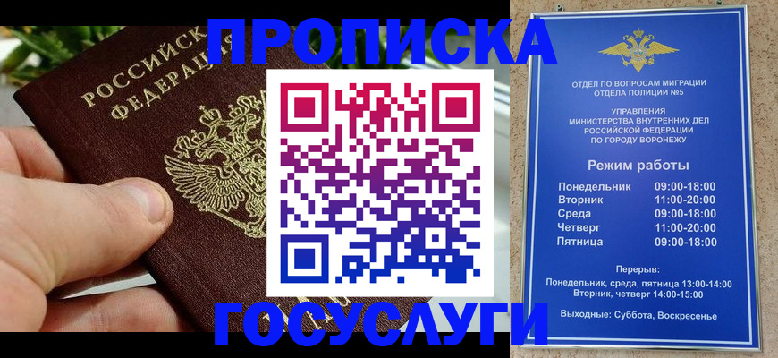 временная регистрация для школы в Кохме