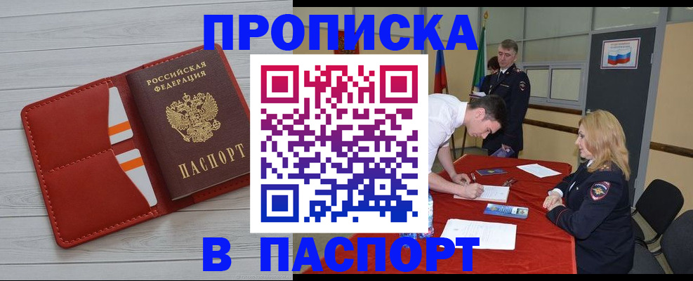 прописка гарантия в Кохме