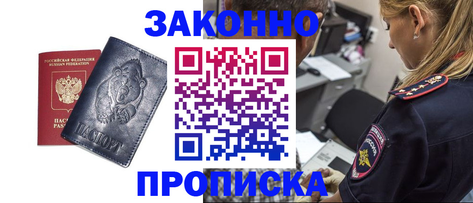 временная регистрация для всех в Кохме